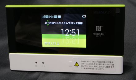 クレードル付きW05画像