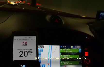 ネクストモバイル速度計測青梅トンネル内画像