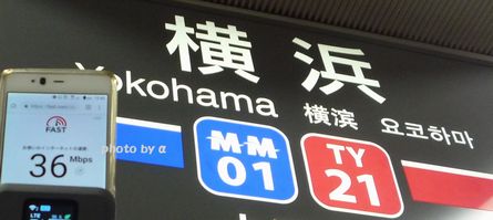 ネクストモバイル速度計測横浜中華街駅ホーム